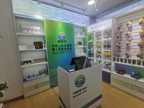 十四運(yùn)會(huì)首家官方特許商品零售店開(kāi)業(yè)，日用百貨融入體育元素
