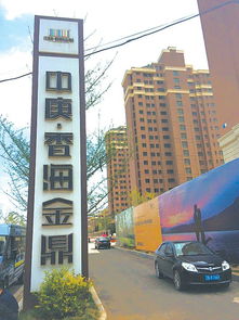 大連旅順樓盤違規擴建調查 74平住房變87平，開發合規性受質疑